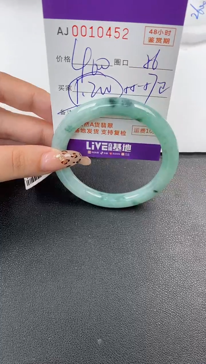 【闪购商品】翡翠手镯未镶嵌天然A货翡翠