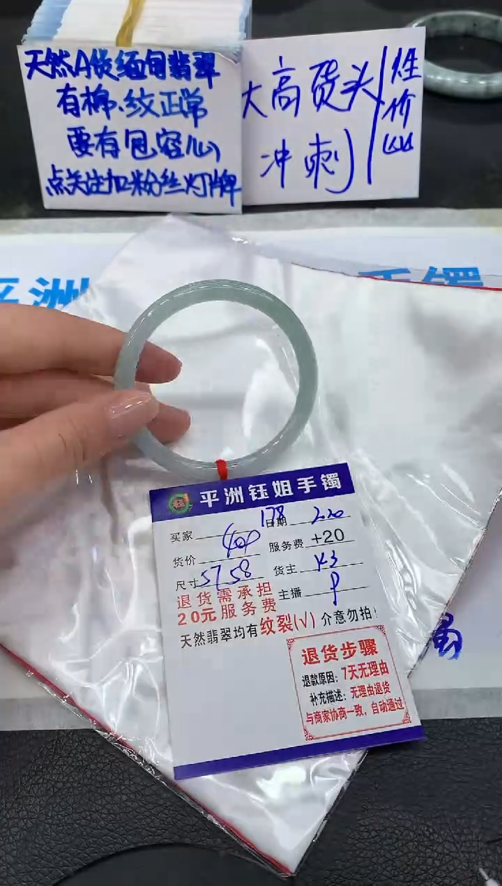 【闪购商品】翡翠手镯未镶嵌1111111111
