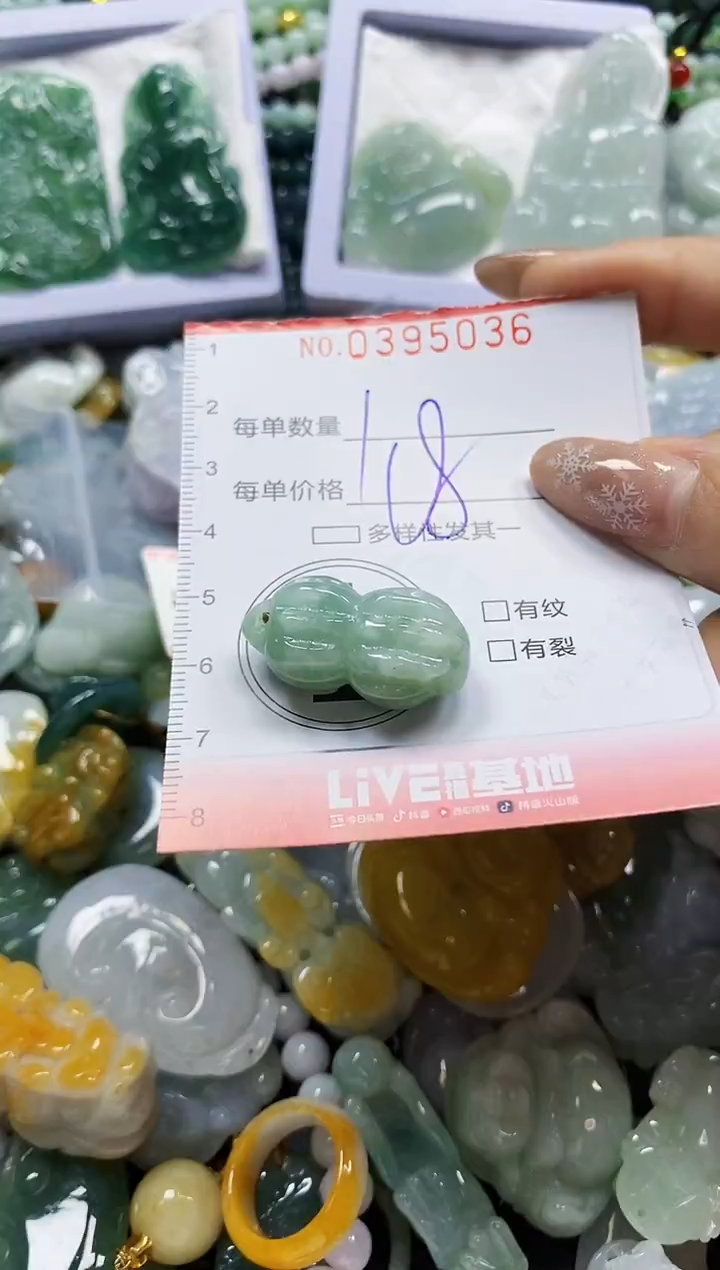 颈饰未镶嵌翡翠闪购0395036