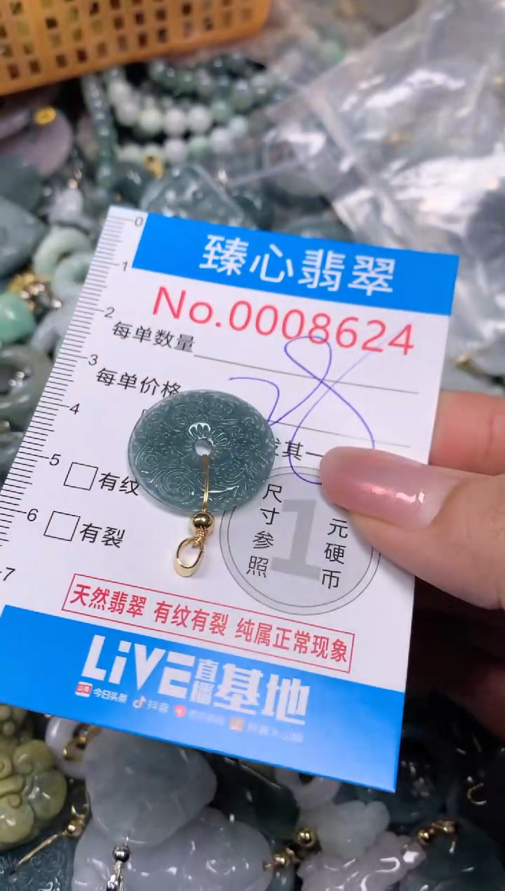 【闪购商品】翡翠颈饰未镶嵌含绳0008624