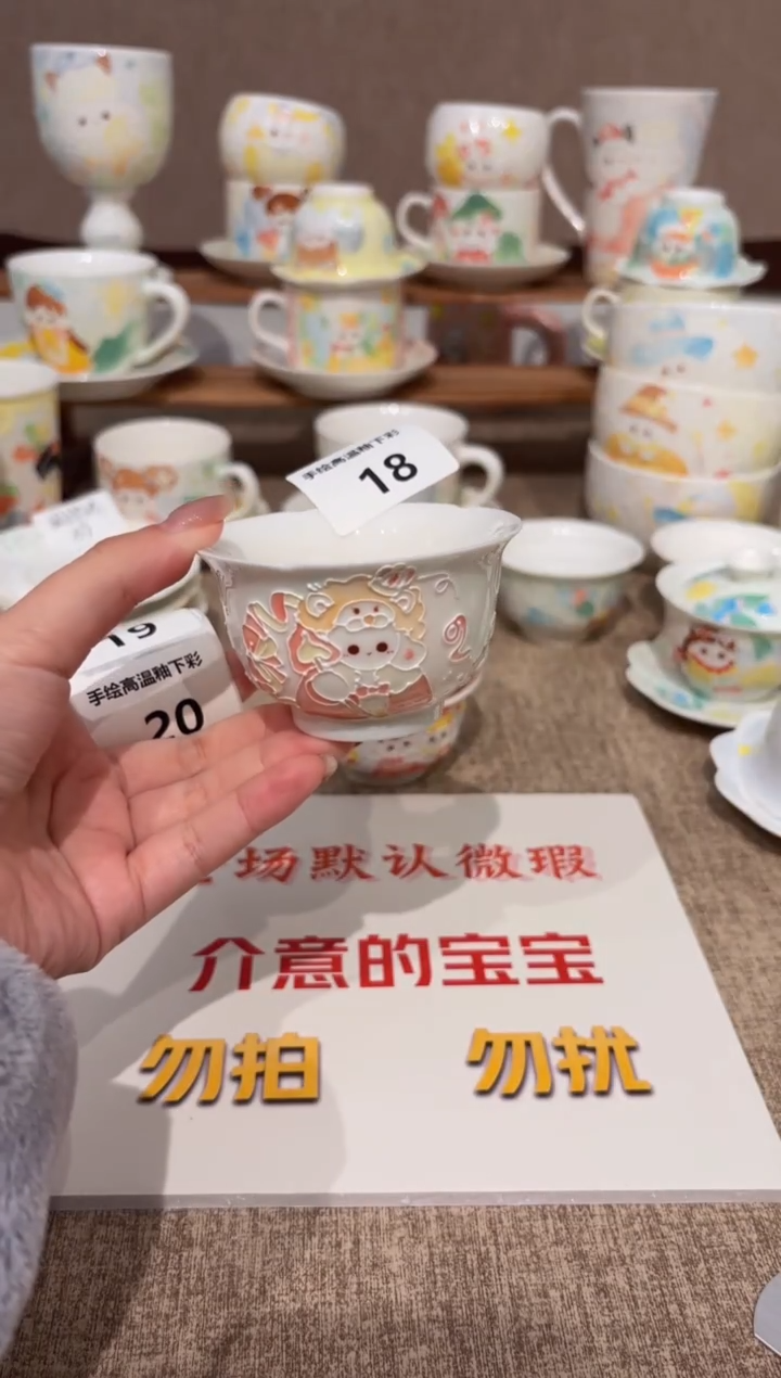 18号高温釉下彩陶瓷默认微瑕福利价