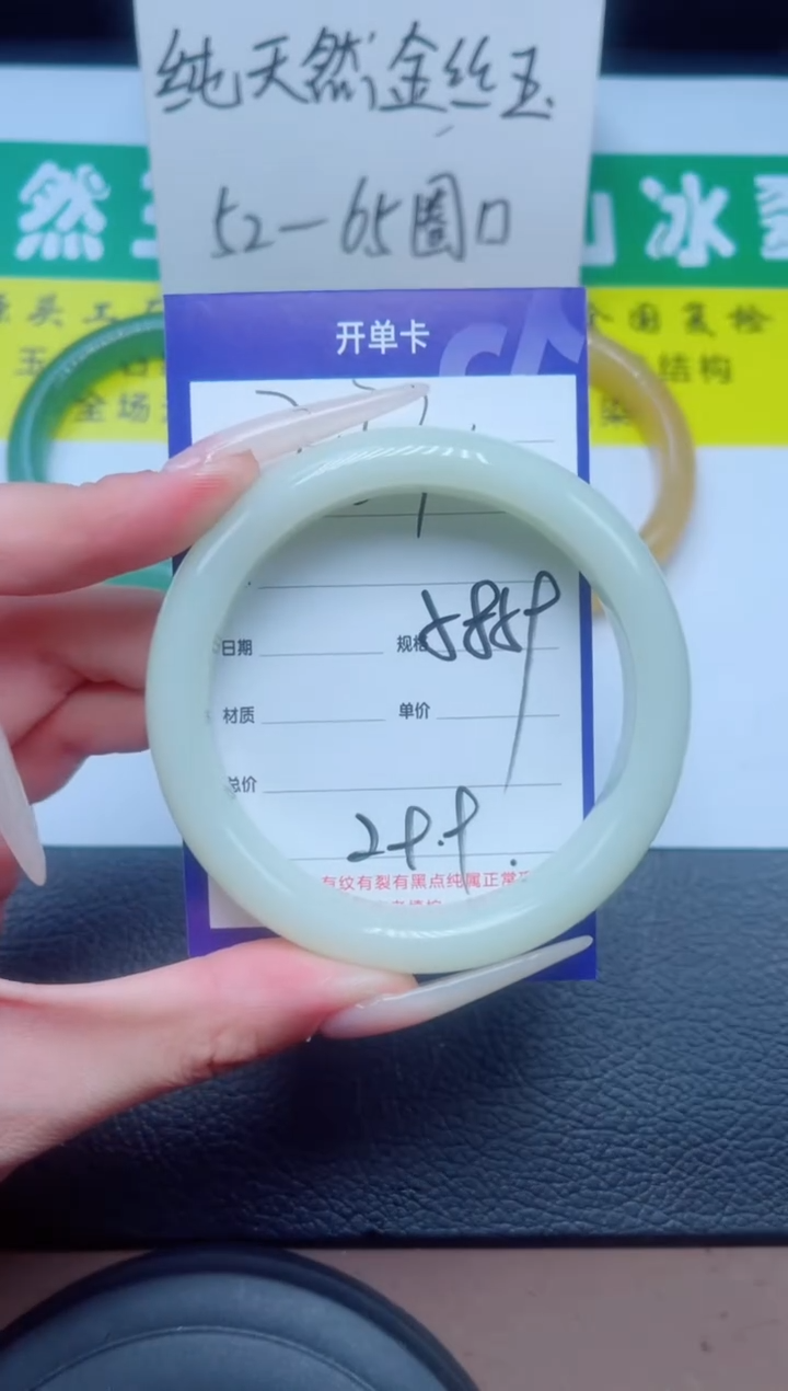 石英质玉手镯未镶嵌234-59