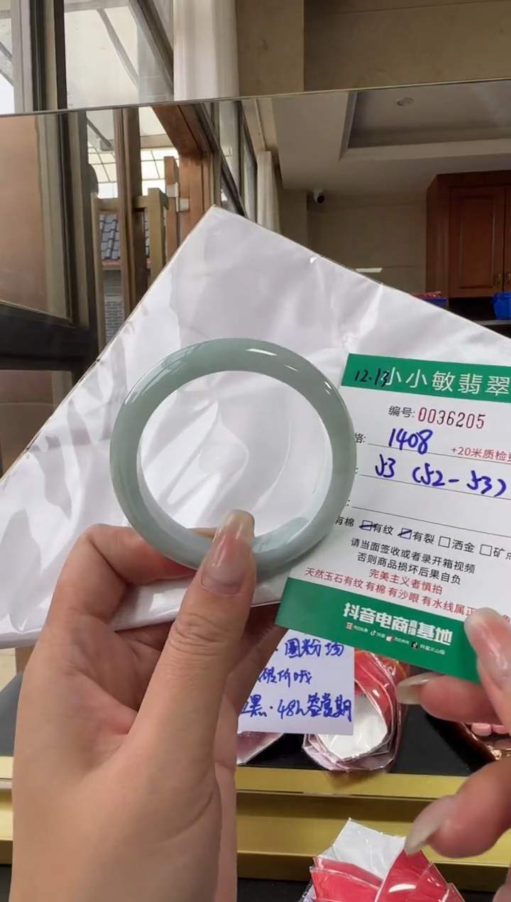未镶嵌手镯翡翠A货手镯/微瑕