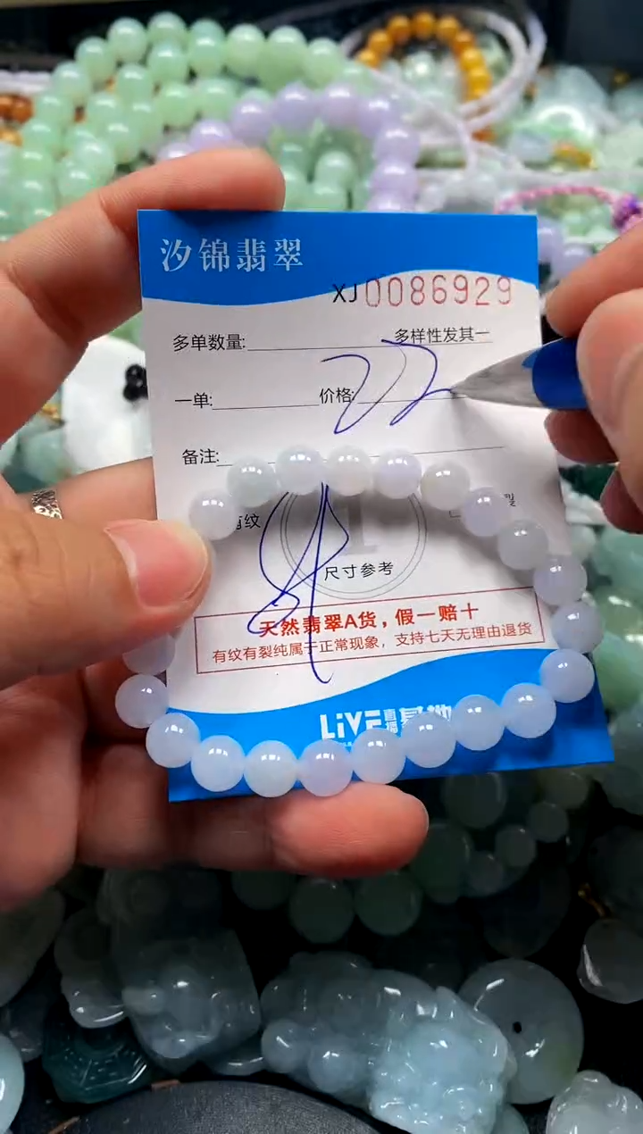 颈饰未镶嵌翡翠闪购商品0086929