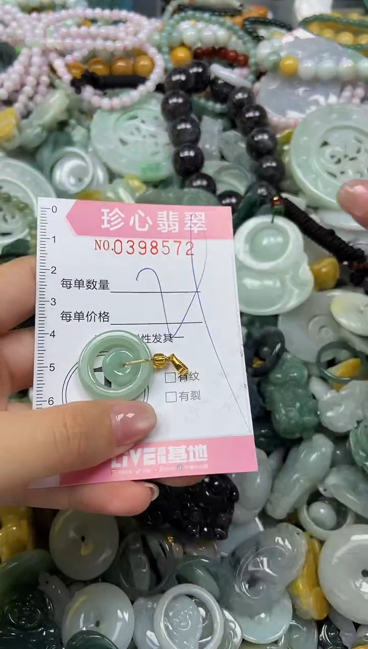 颈饰未镶嵌翡翠闪购0398572
