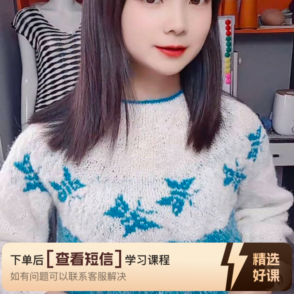 叶子蝶念花套头衫教程（留意短信解锁课程）