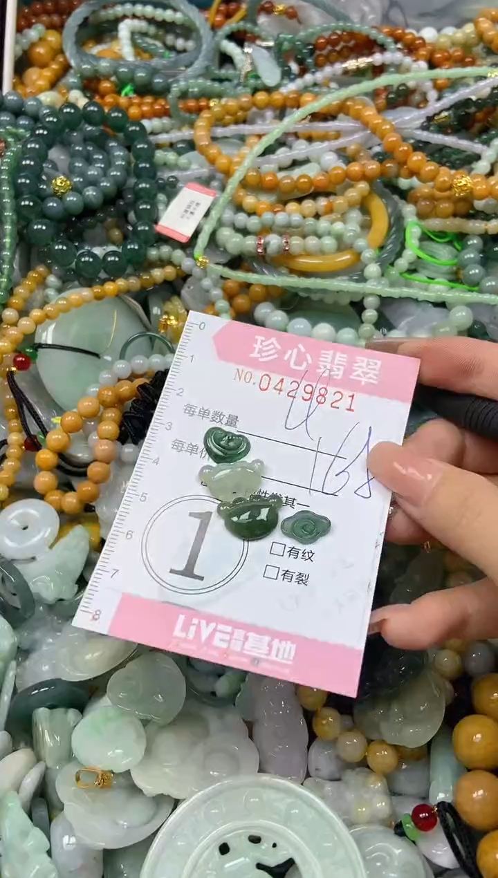 颈饰未镶嵌翡翠闪购0429821