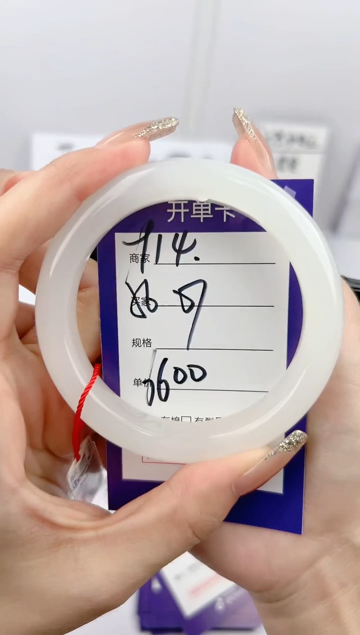 【闪购商品】和田玉手镯未镶嵌微色差Y14