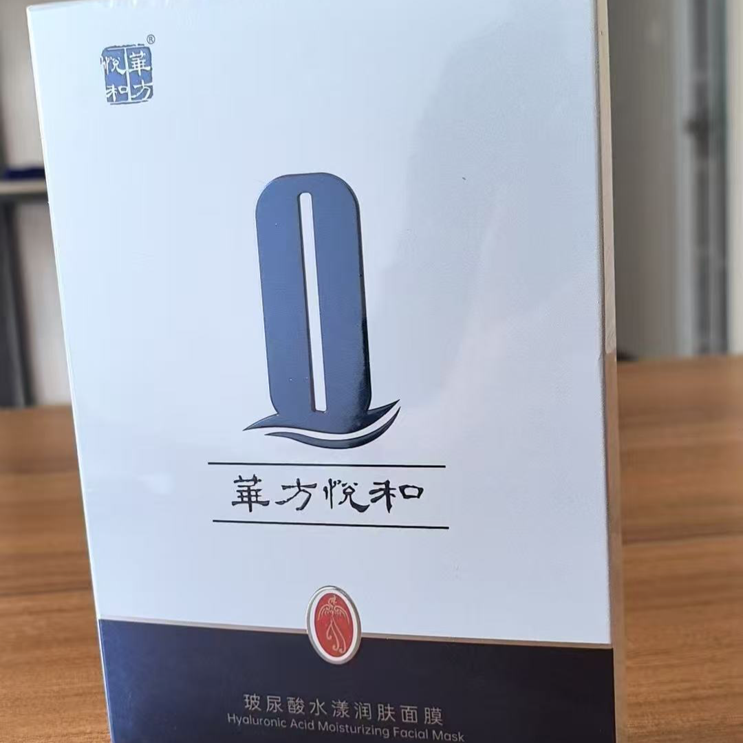 华方悦和玻尿酸水漾润肤面膜3盒+20ml泉能四季水2甁