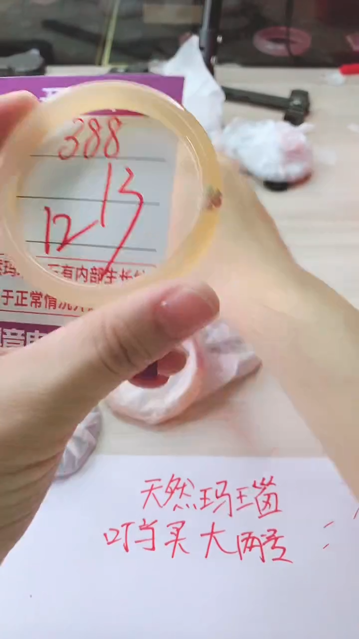 手镯玛瑙/玉髓未镶嵌388