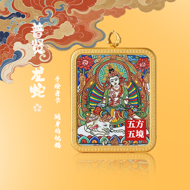 唐卡吊坠纯手绘12生肖唐卡吊坠赠送挂绳