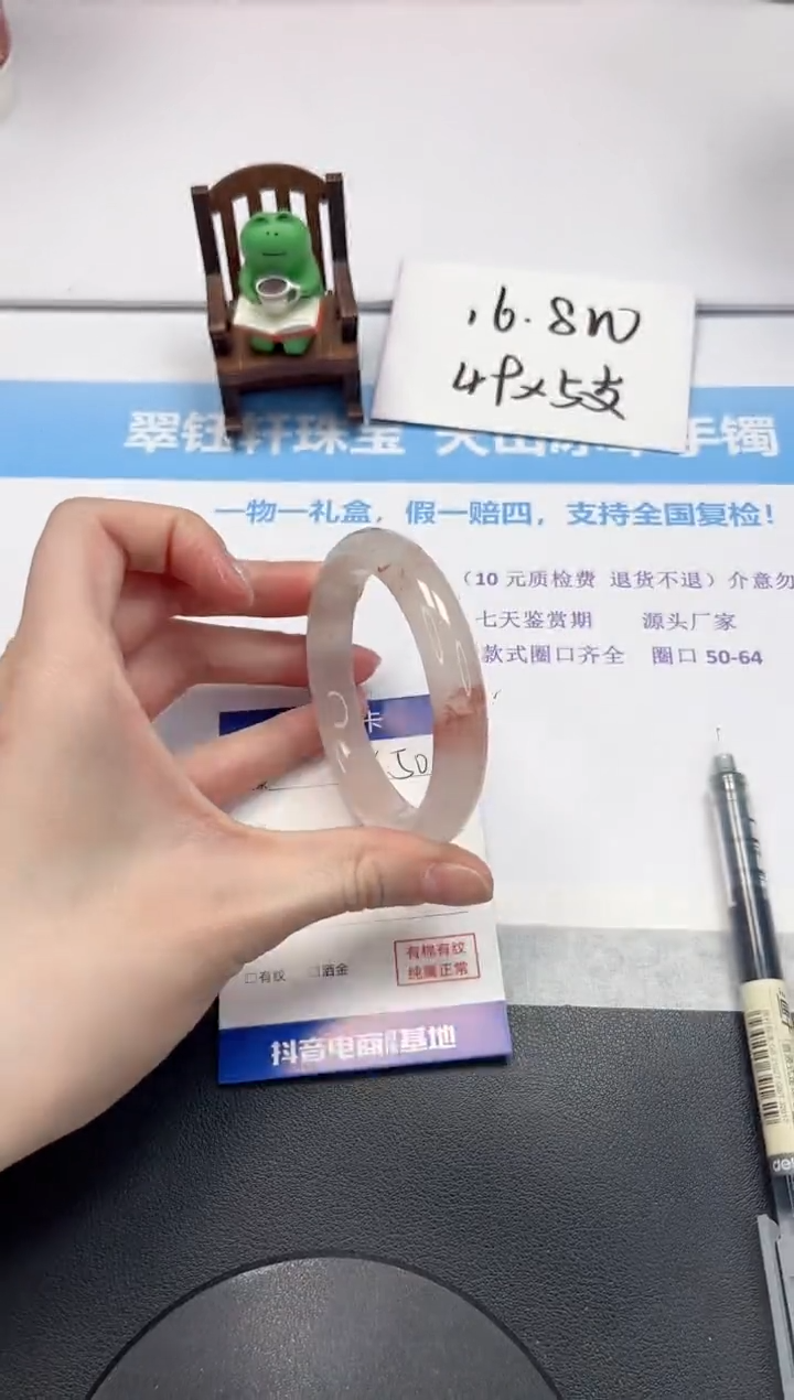 【闪购商品】石英质玉手镯未镶嵌V500-55.8