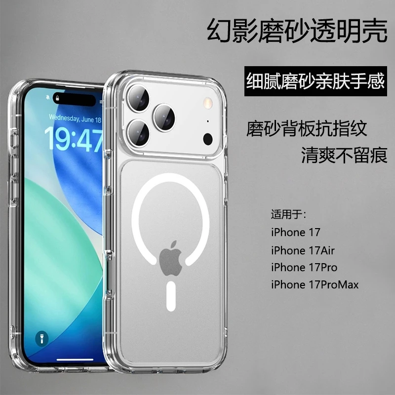 适用苹果17磨砂防摔手机壳iPhone17ProMax抗指纹保护壳17Air透明