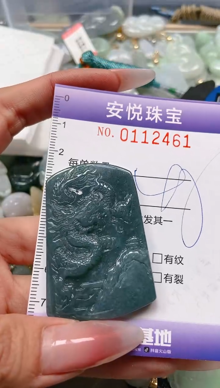 【闪购商品】翡翠颈饰未镶嵌闪购0112461