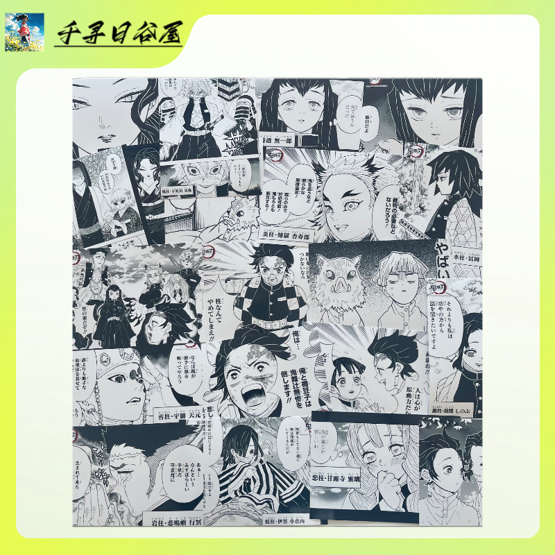【鬼灭之刃】JS相卡自选 盲盒代拆