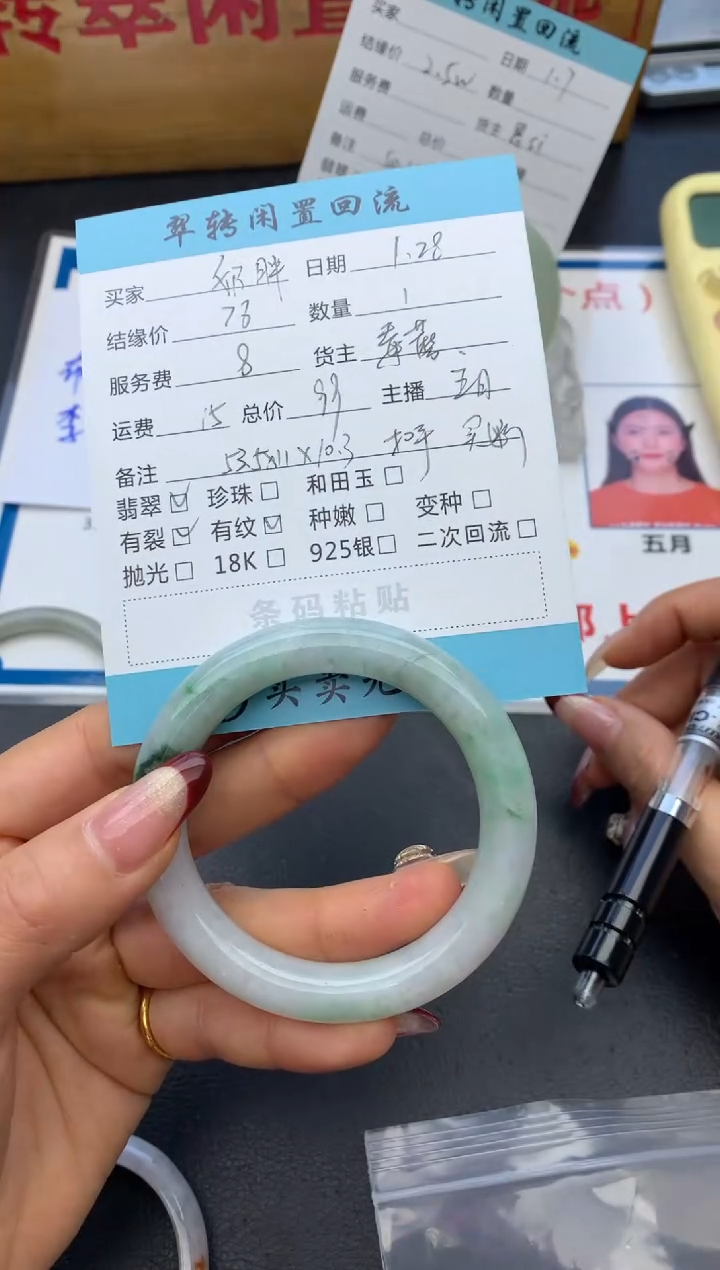 【闪购商品】翡翠手镯未镶嵌手镯