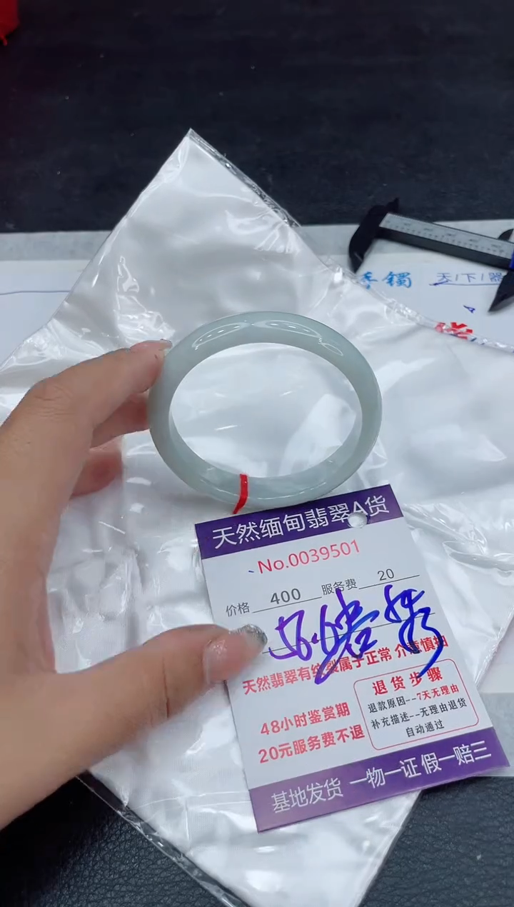 【闪购商品】翡翠手镯未镶嵌88888888