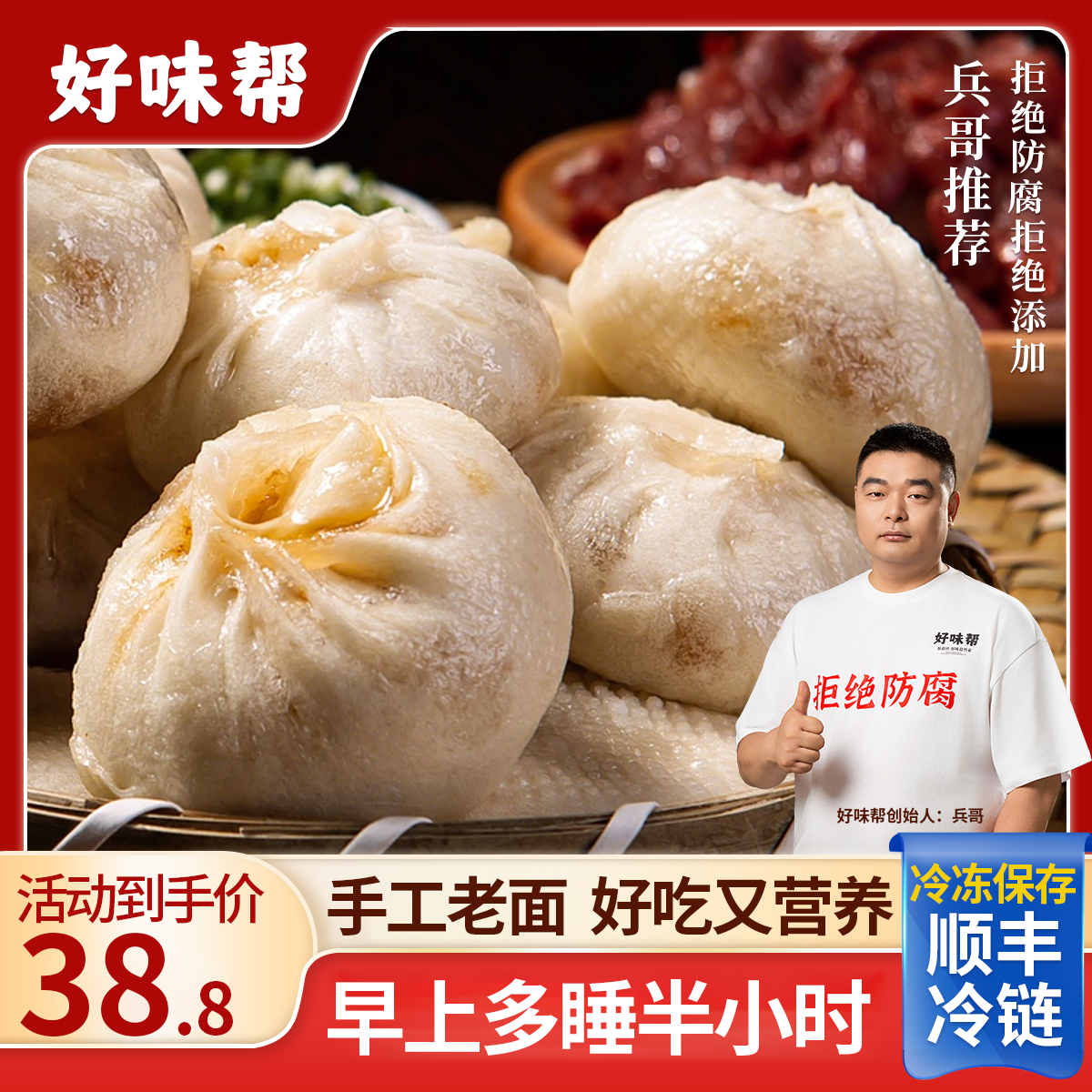 顺丰包邮手工老面小笼包早餐速食土猪鲜肉小笼包