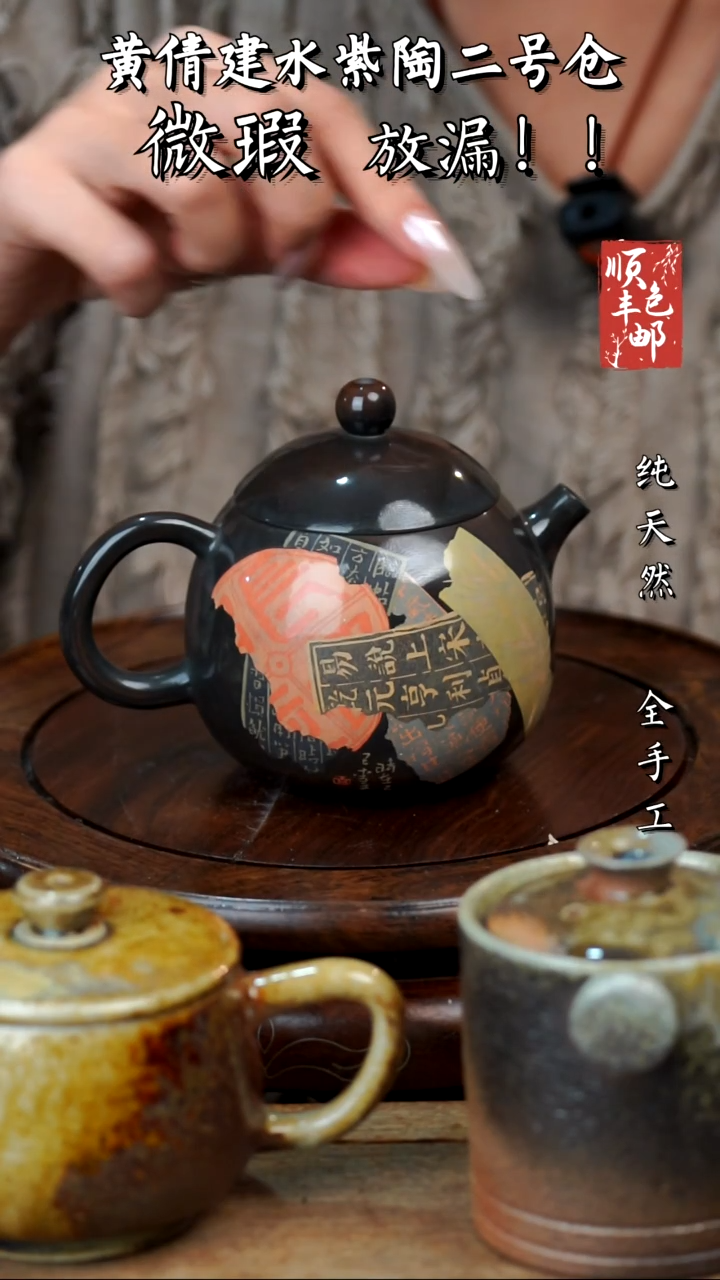 壶黄倩建水紫陶微瑕16