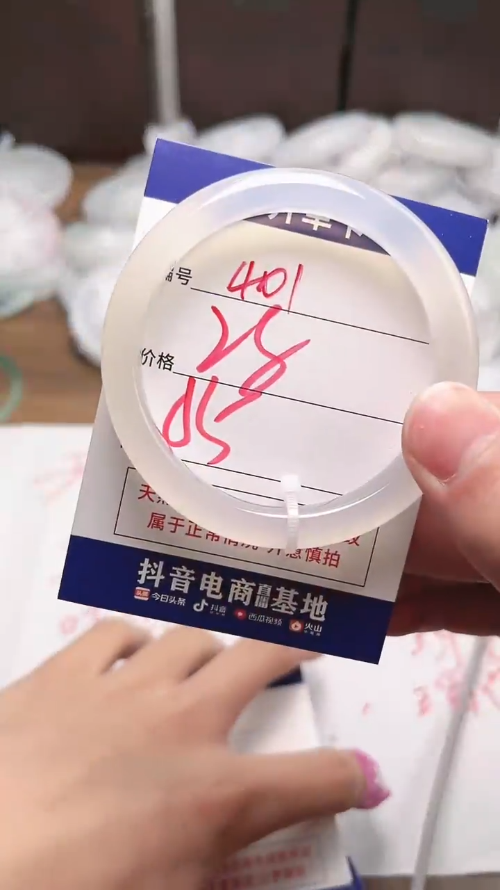 【闪购商品】玛瑙/玉髓手镯未镶嵌401