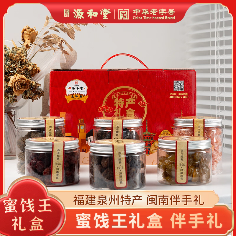 蜜饯话梅果干礼盒酸甜解馋果干果脯组合伴手礼解馋追剧必备零食