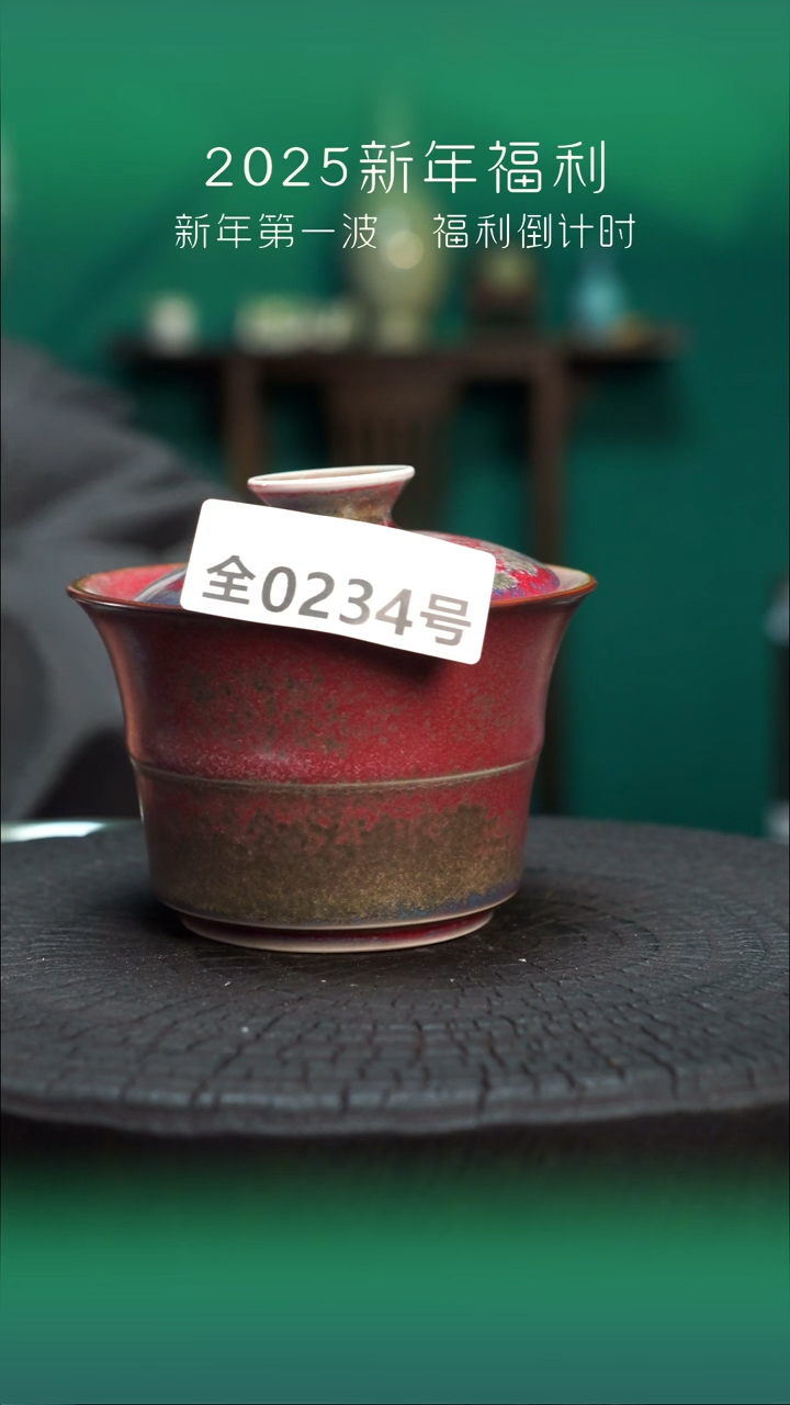 【闪购商品】原产地原矿钧瓷杯壶234