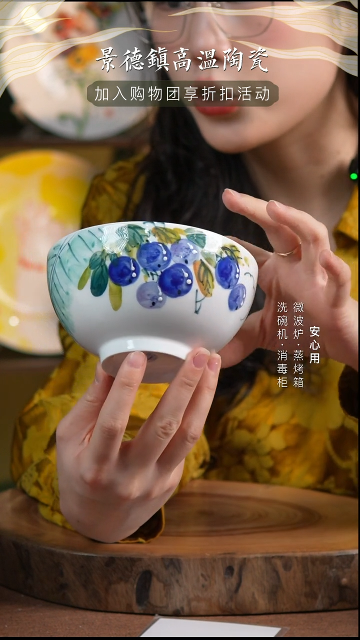 瓷景德镇高温手绘釉下彩5英寸奥碗芭蕉葡萄