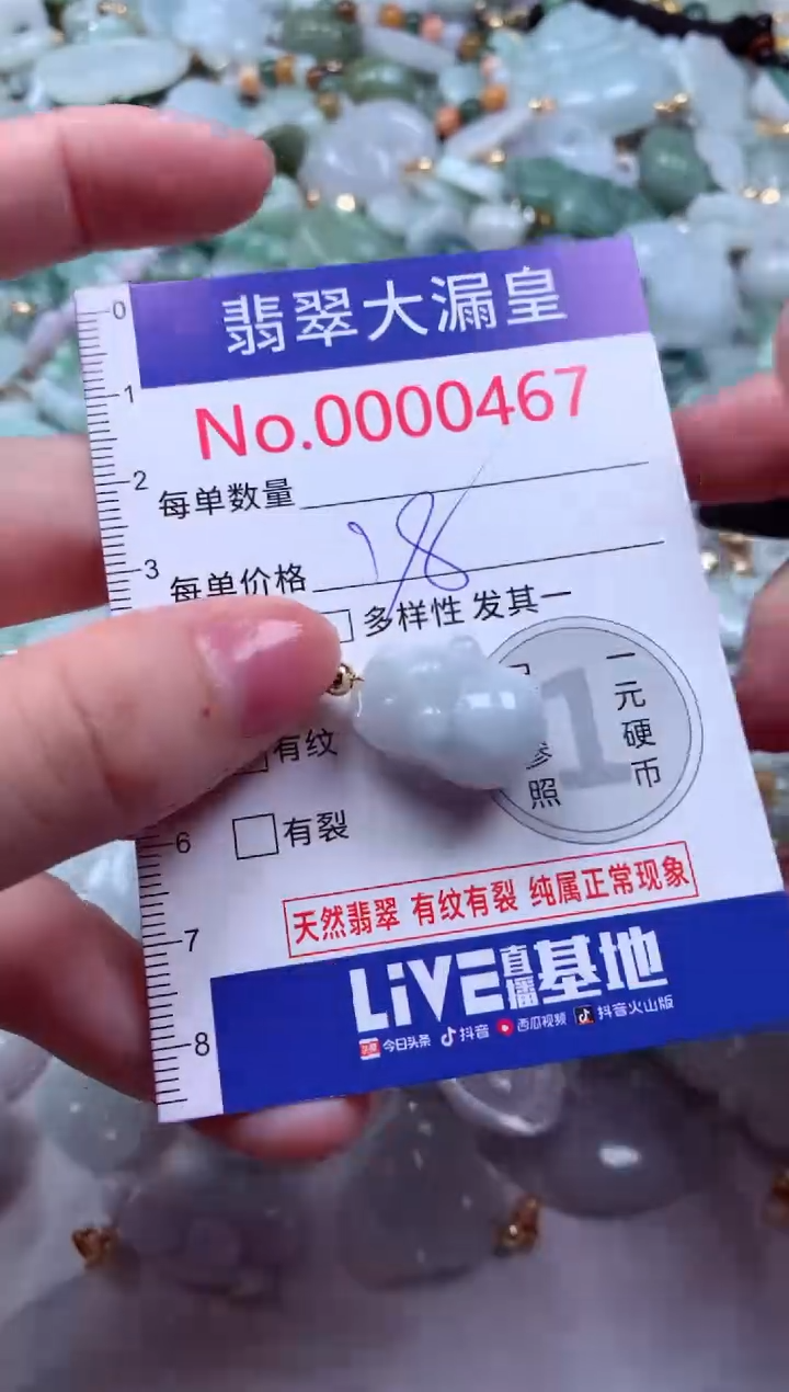 吊坠(不含链)未镶嵌翡翠467