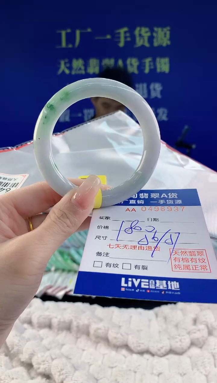 【闪购商品】翡翠手镯未镶嵌37天然A货翡翠