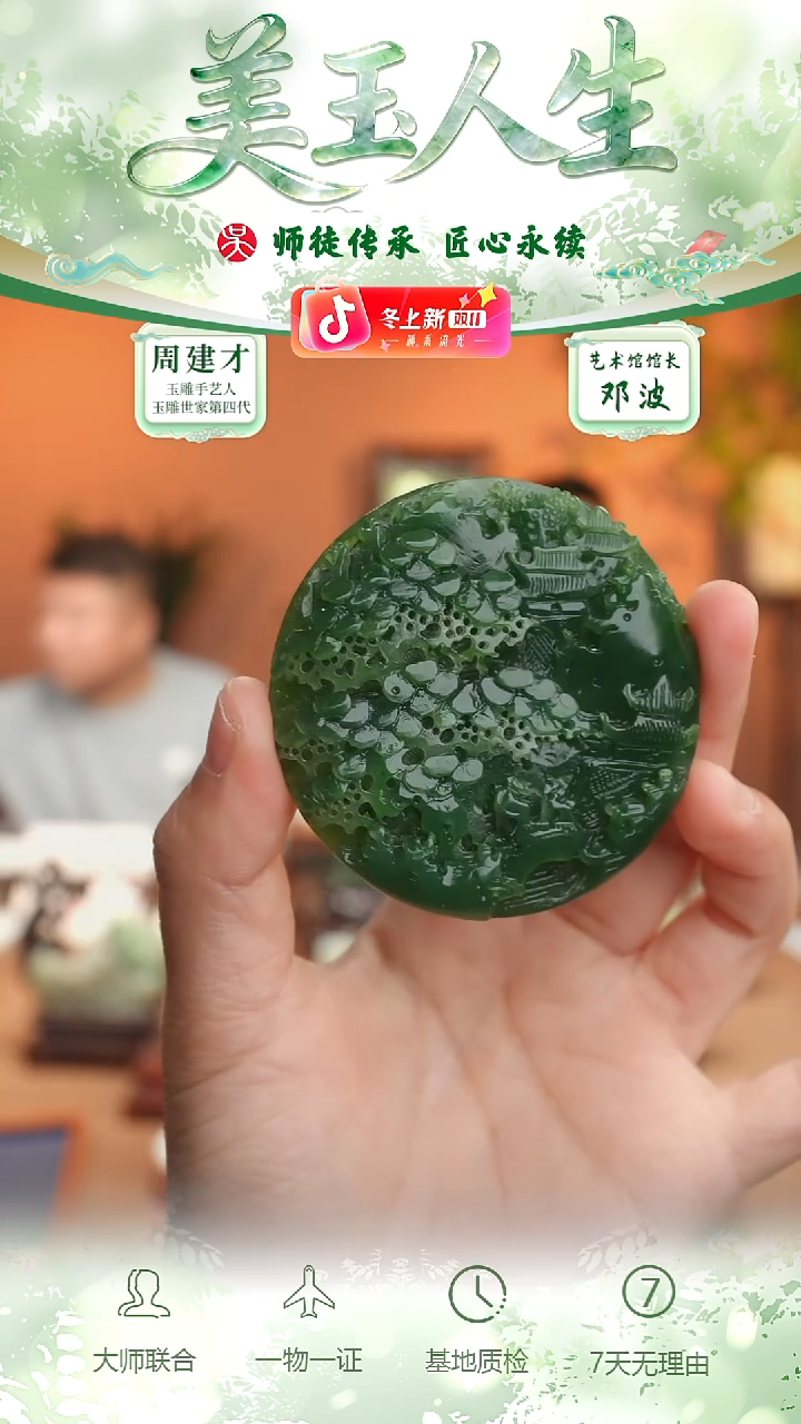 未镶嵌和田玉挂件59-山水    碧玉