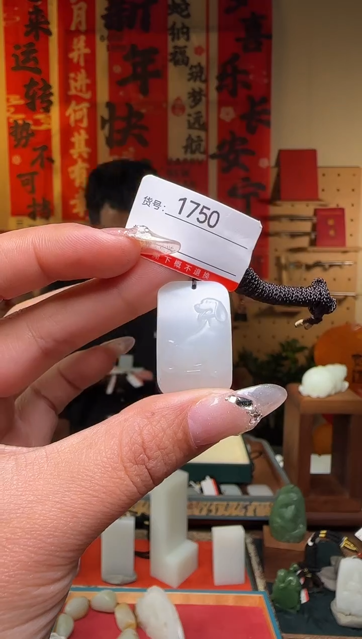 【闪购商品】和田玉吊坠未镶嵌狗