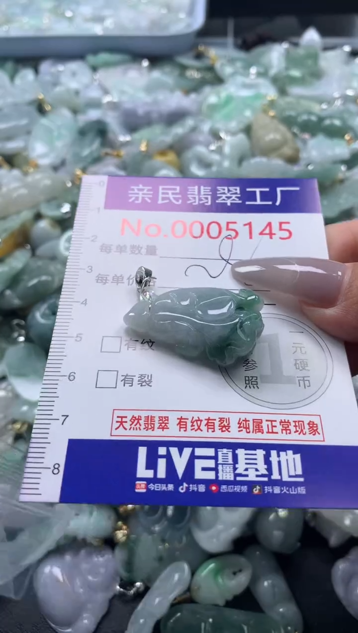 吊坠(不含链)未镶嵌翡翠5145