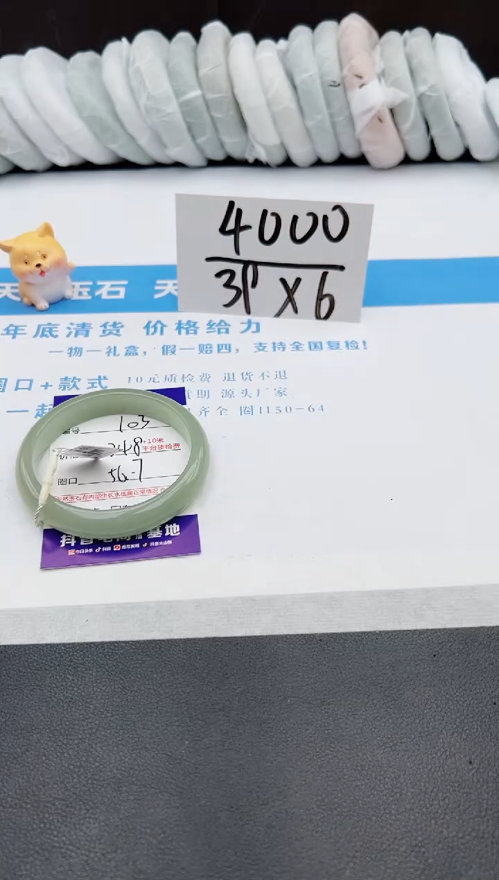 【闪购商品】石英质玉手镯未镶嵌j103-DA56.7