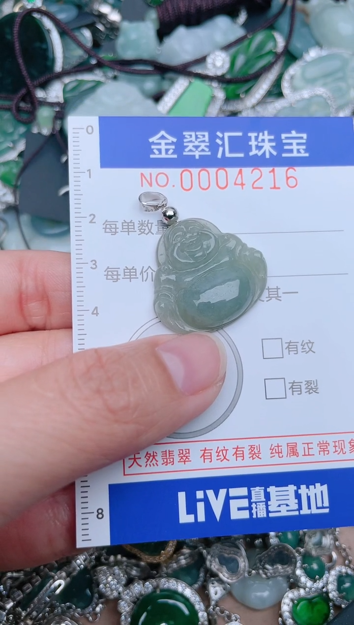 【闪购商品】翡翠颈饰未镶嵌4216......