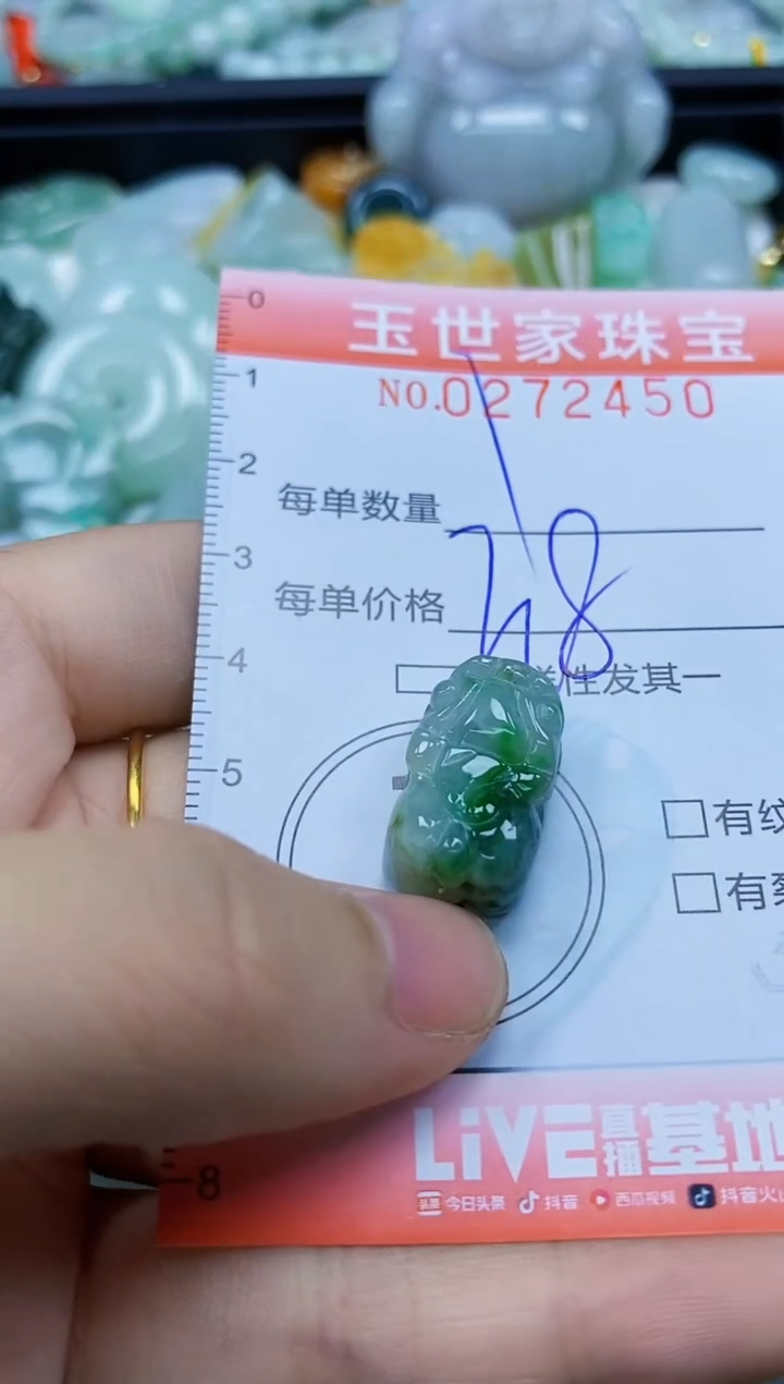 翡翠未镶嵌颈饰闪购0272450