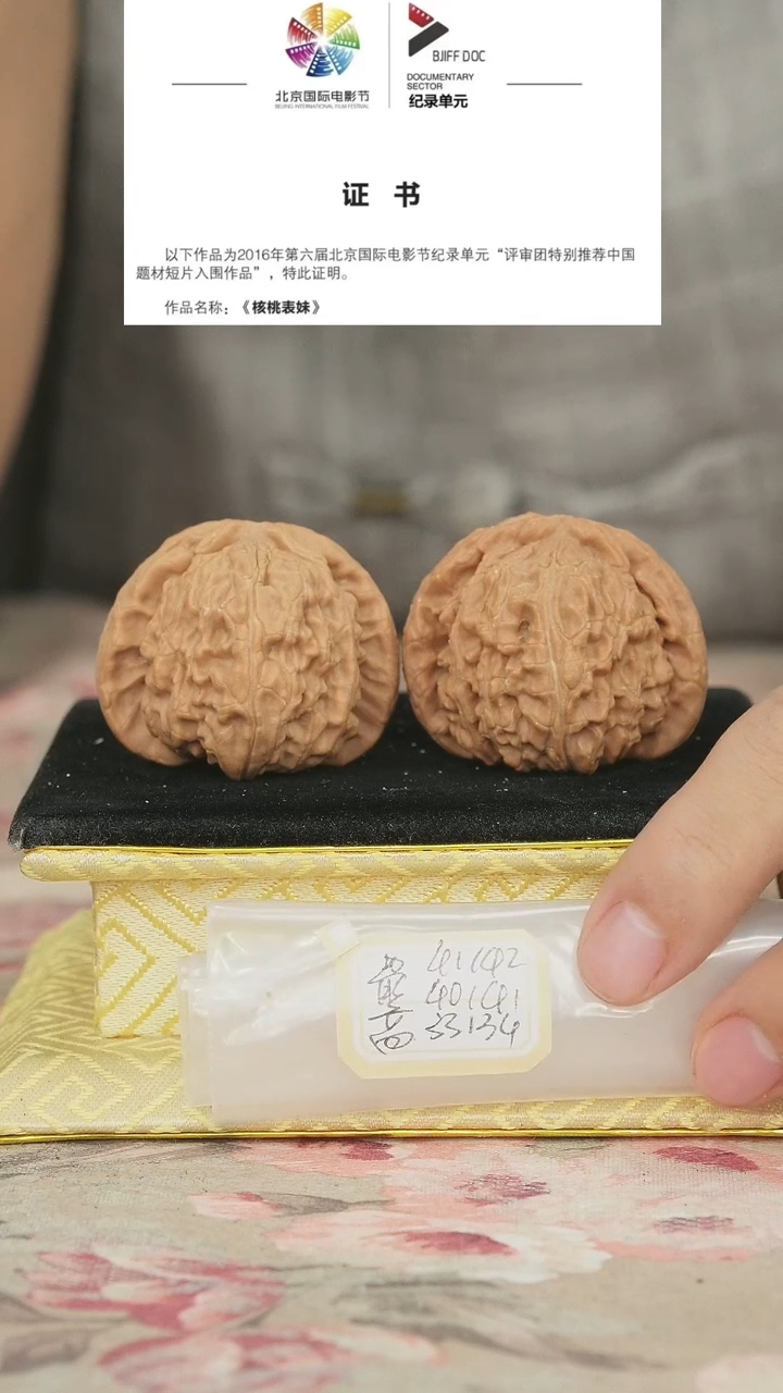 文玩核桃把件白狮子尖部微刮