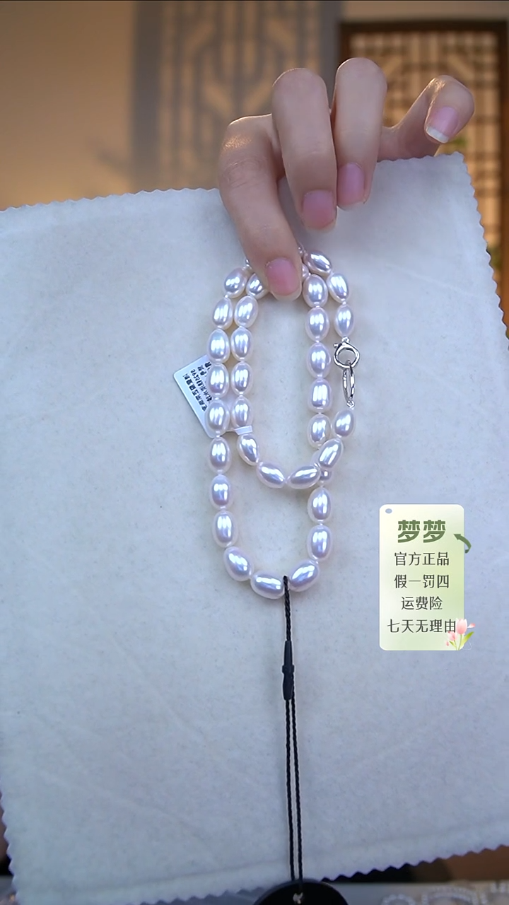 淡水珍珠未镶嵌项链项链8.5-9FX0136