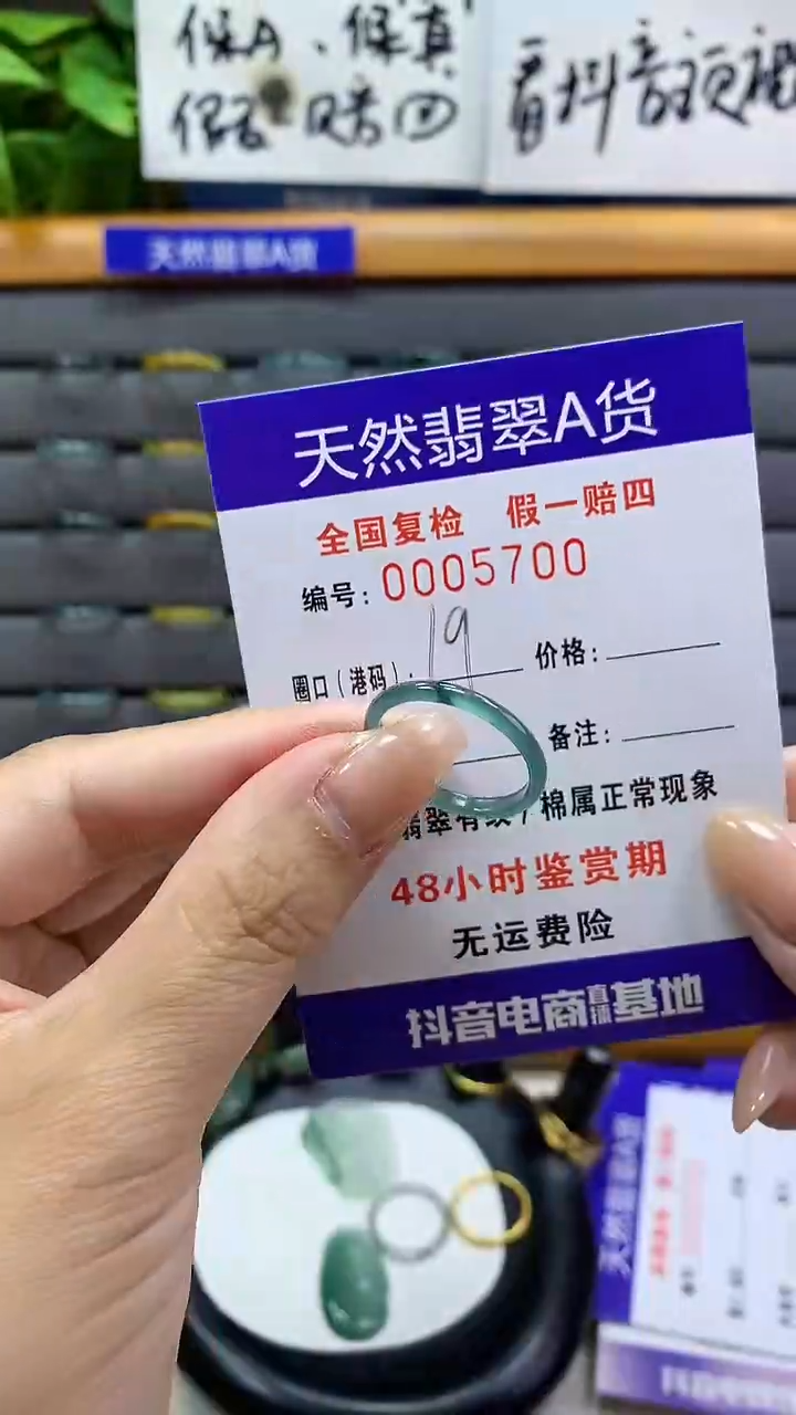 【闪购商品】翡翠戒指未镶嵌5700天然翡翠A货