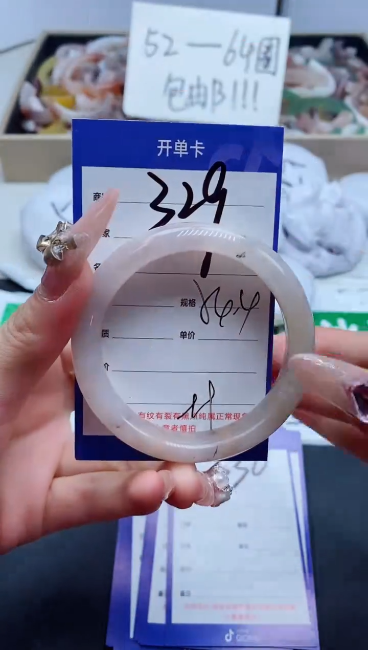 【闪购商品】石英质玉手镯未镶嵌329-54