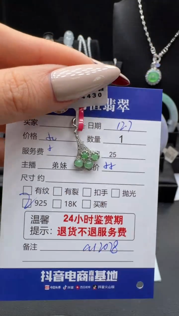 吊坠(不含链)银S925镶嵌翡翠翡翠吊坠