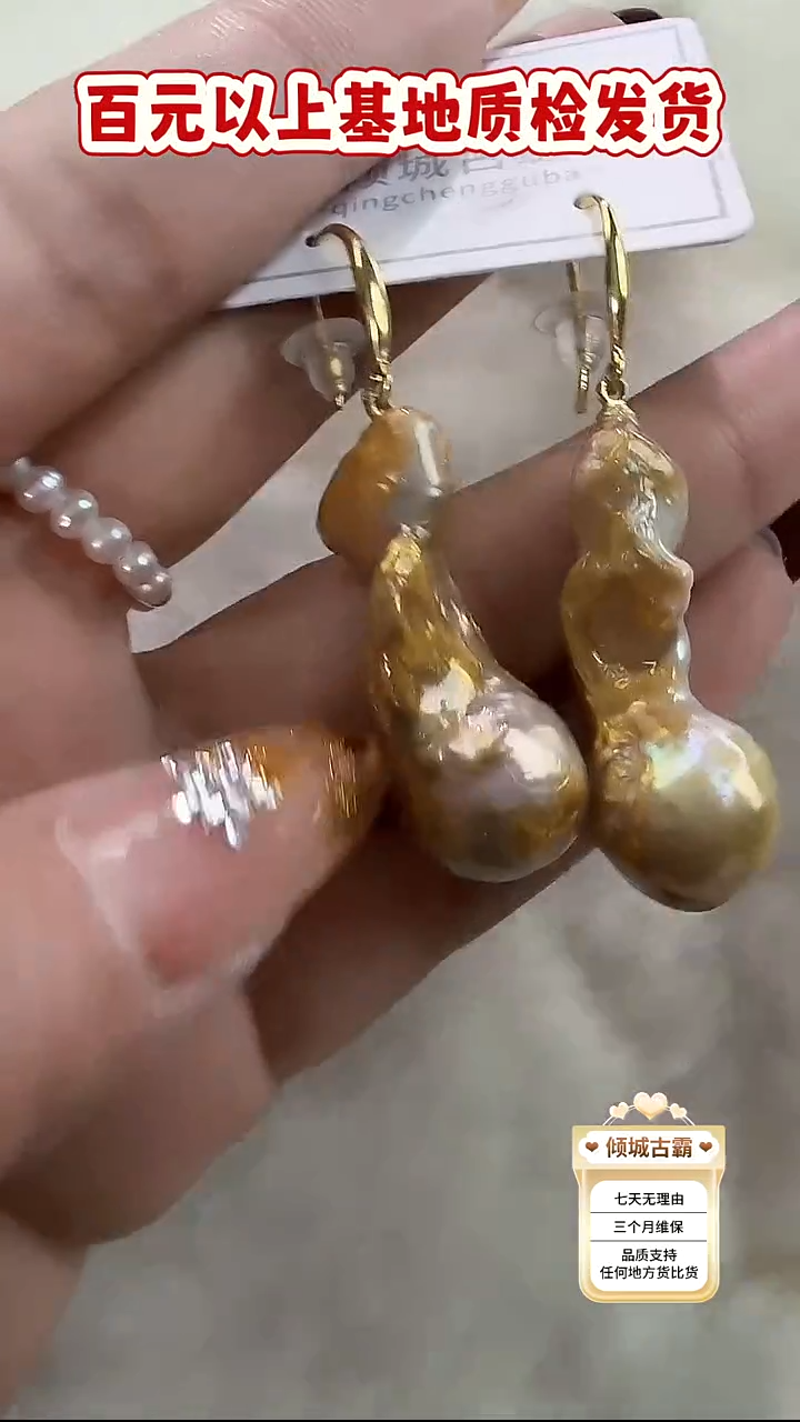 未镶嵌耳饰淡水珍珠451