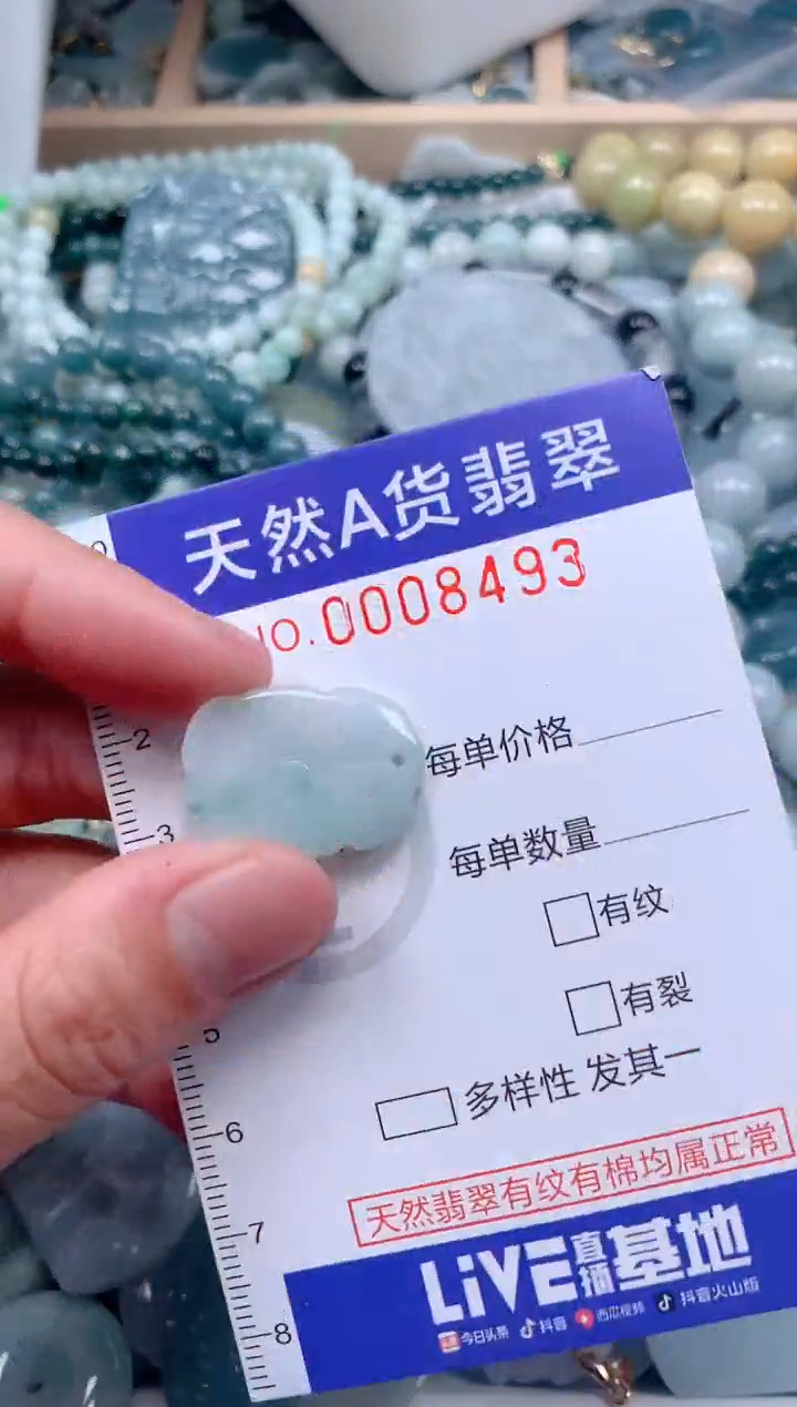 【闪购商品】翡翠吊坠(不含链)未镶嵌1
