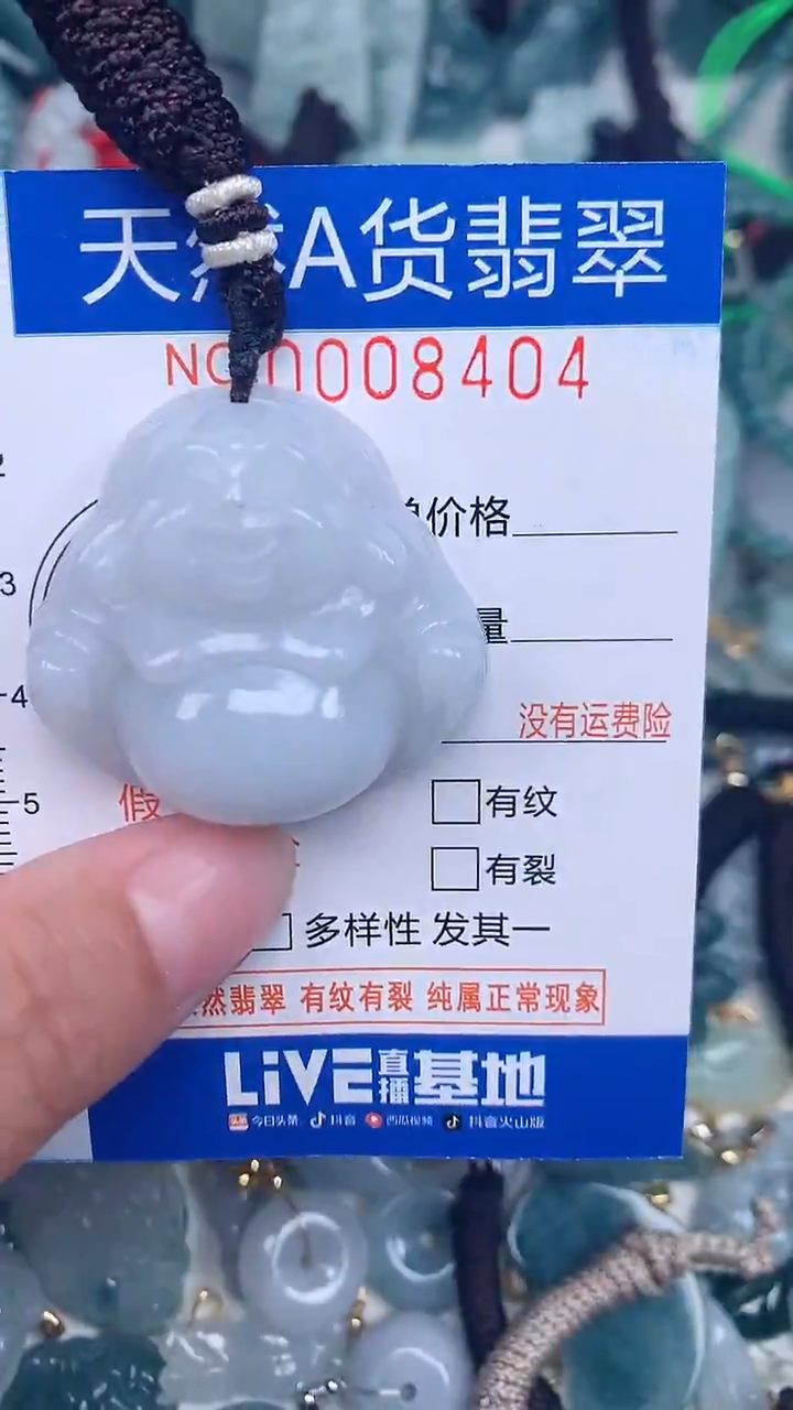 颈饰未镶嵌翡翠...0008404