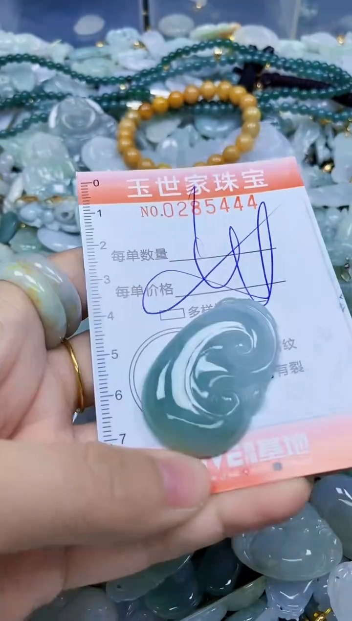 翡翠未镶嵌颈饰闪购0285444多样性发其一