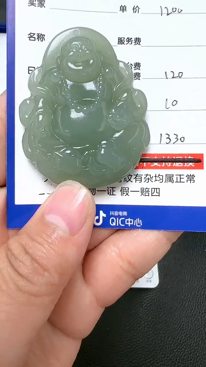 【闪购商品】和田玉挂件未镶嵌9001(双面雕刻)