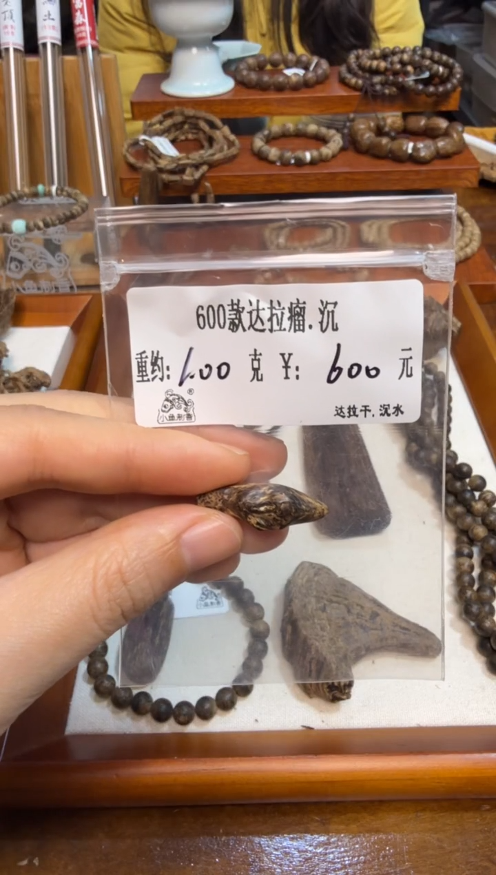 600款达拉瘤.沉  1.00克