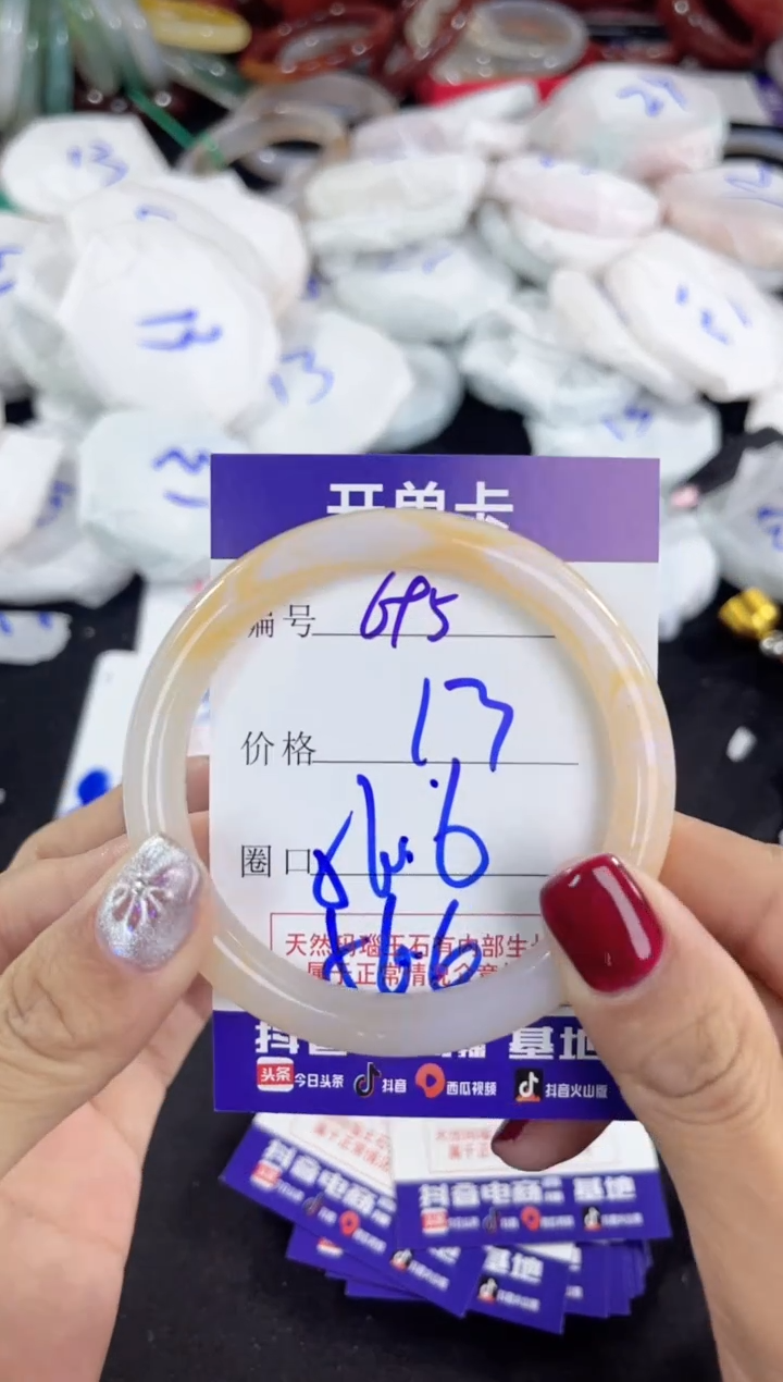 【闪购商品】玛瑙/玉髓手镯未镶嵌695