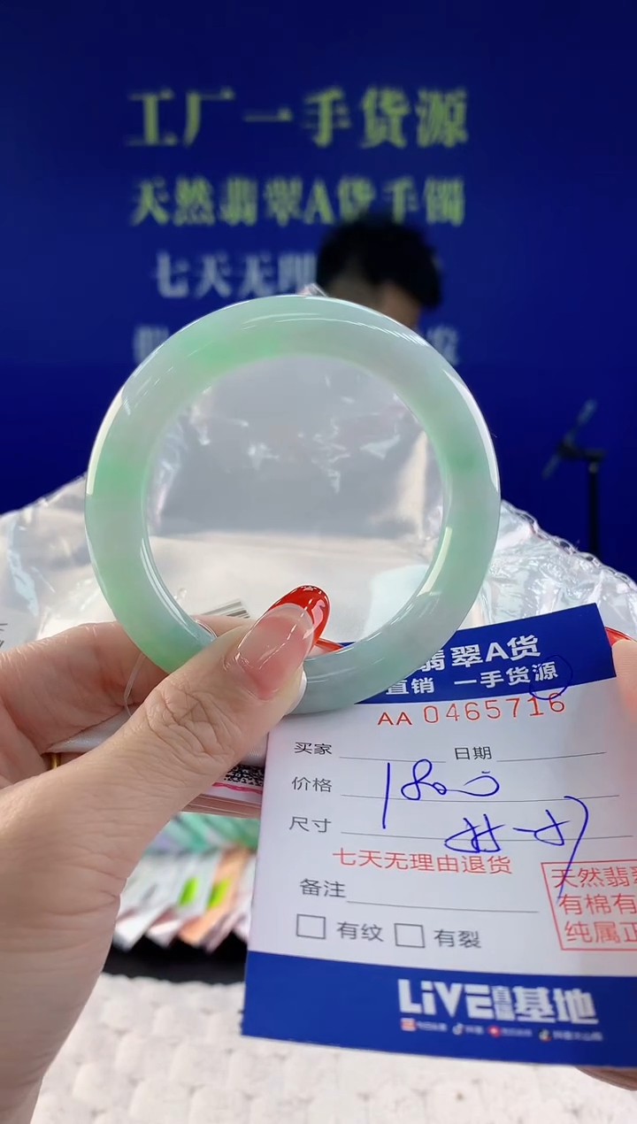 【闪购商品】翡翠手镯未镶嵌天然A货翡翠16