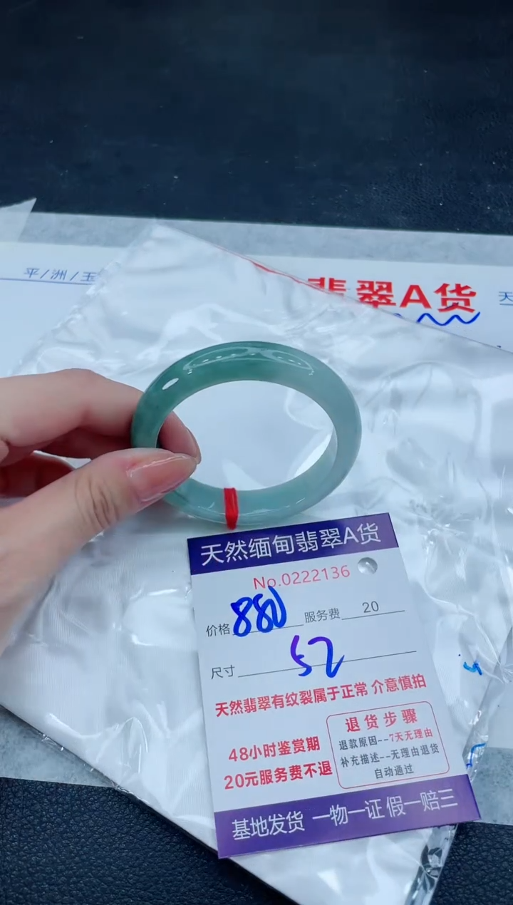 翡翠手镯未镶嵌666666666666