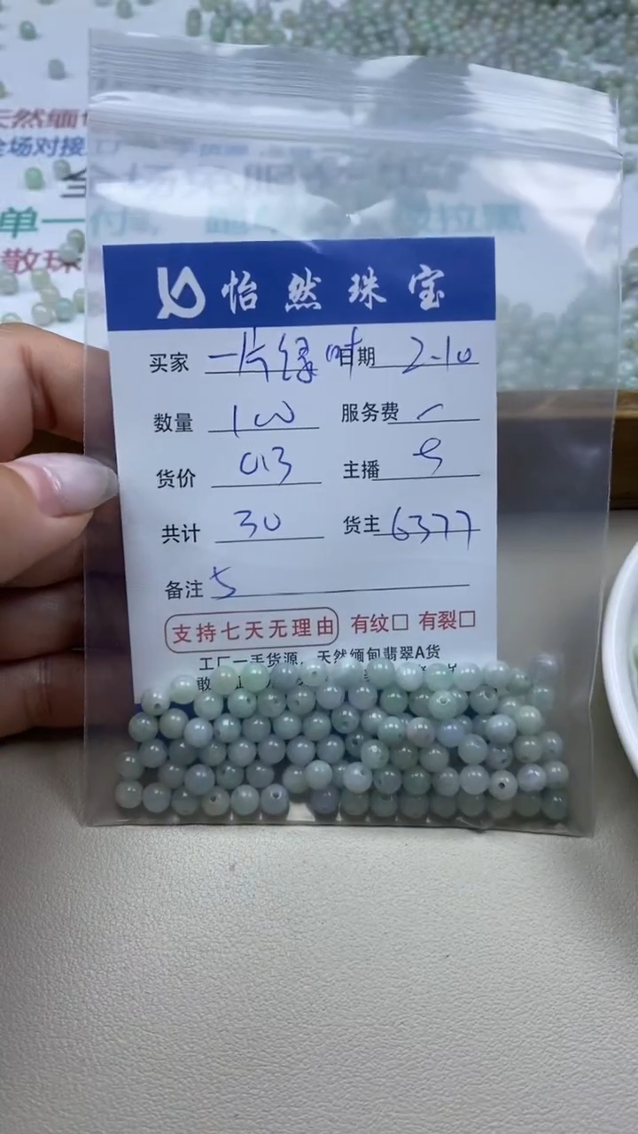 【闪购商品】翡翠手链未镶嵌一片绿叶卡5（100/0.3）